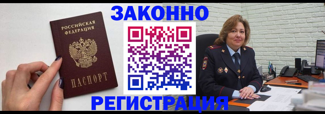прописка в Верещагино