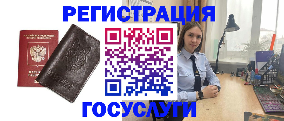 миграционный учет в Верещагино