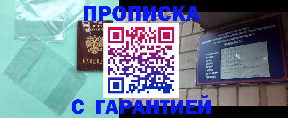 прописка для школы в Верещагино