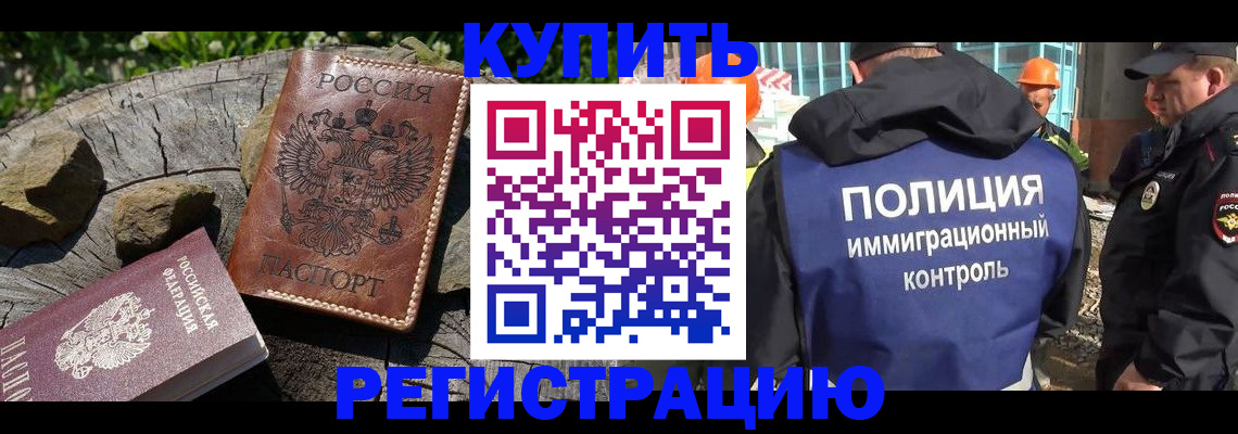 прописка от собственника в Верещагино