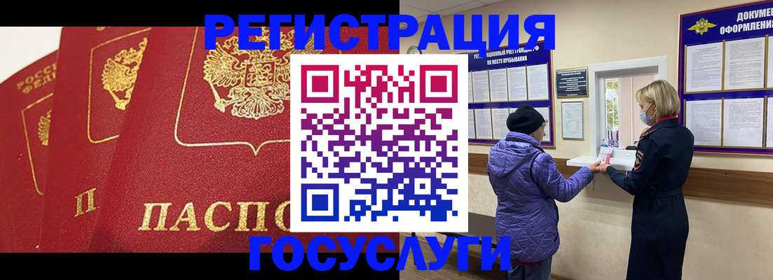 прописка законно в Верещагино